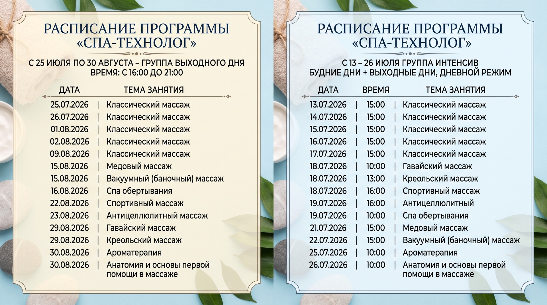 курсы массажа с дипломом курсы массажа с дипломом
