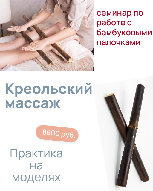 курсы релакс гавайского массажа ломи ломи