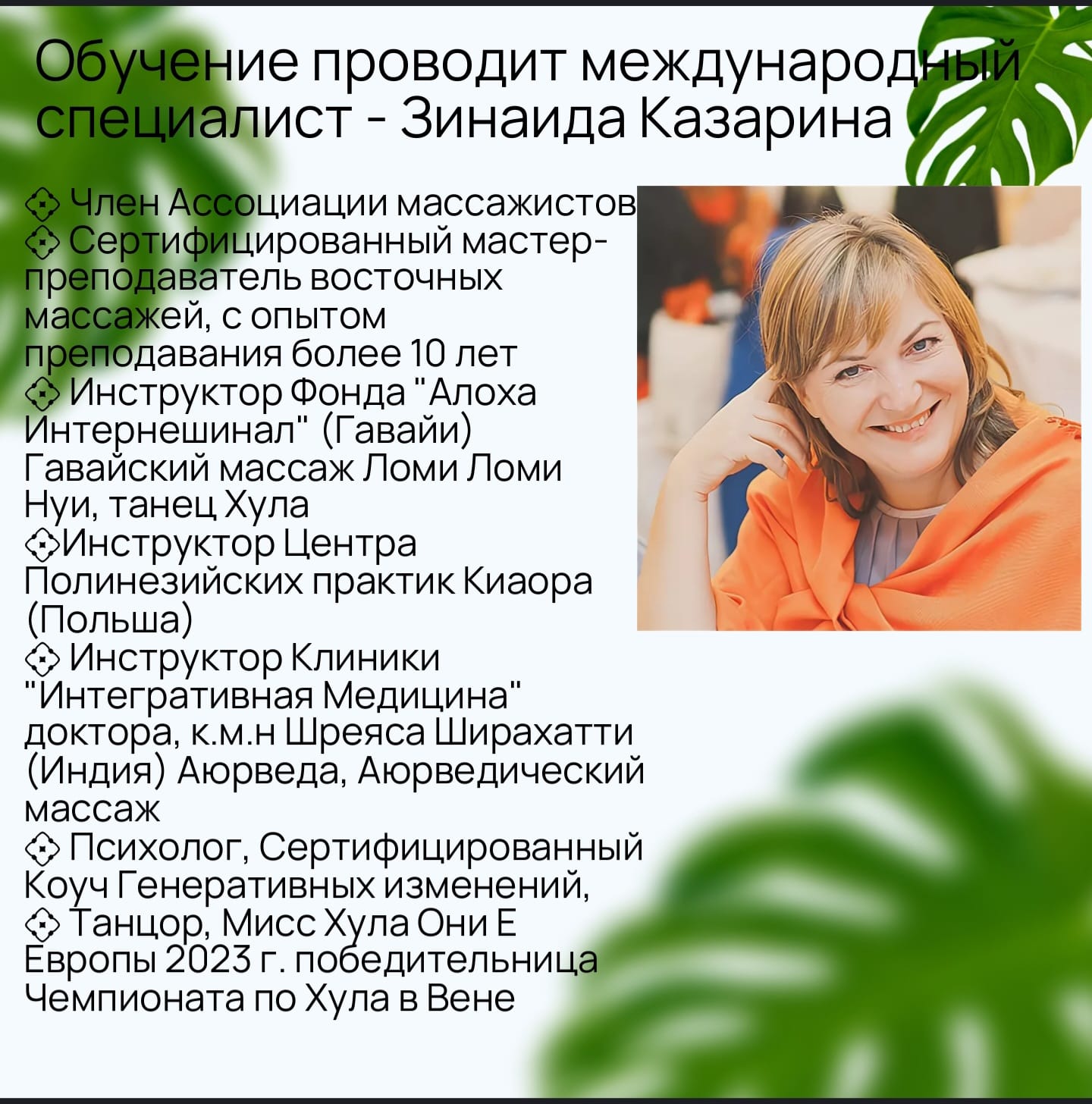 гавайский массаж ломи ломи