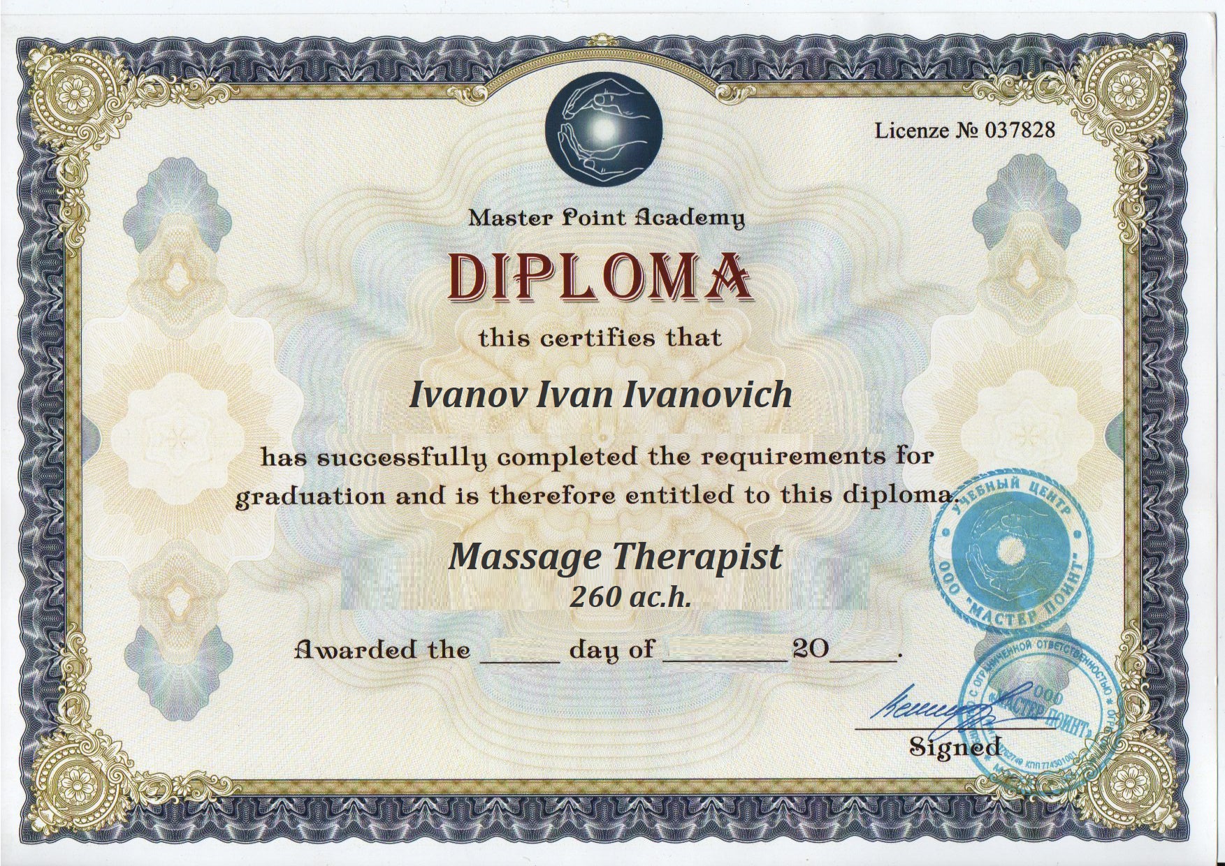 Массажист международная. Сертификат массажиста.